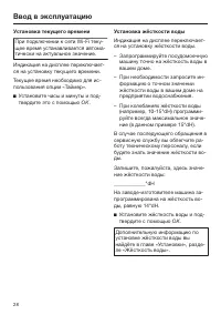 Страница 28