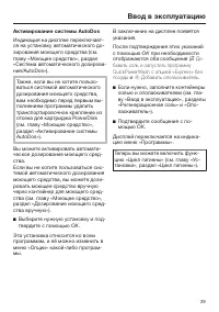 Страница 29