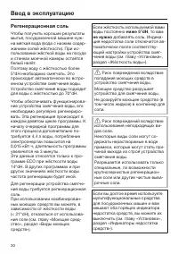Страница 30