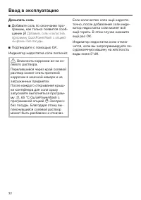 Страница 32