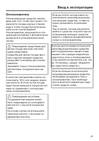 Страница 33