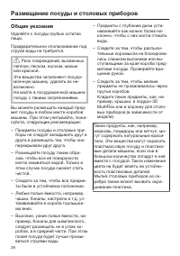 Страница 38