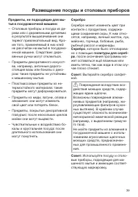 Страница 39