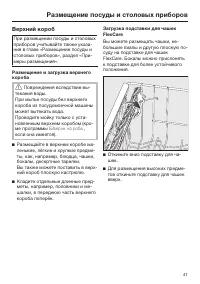 Страница 41