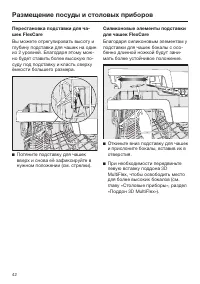 Страница 42