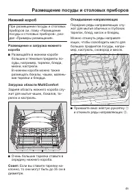 Страница 45