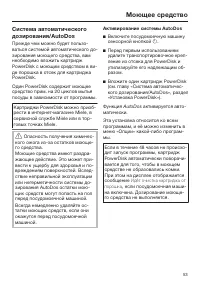 Страница 53