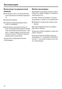 Страница 58