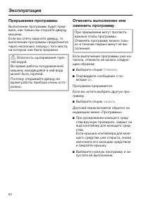 Страница 62