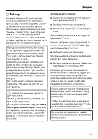 Страница 63