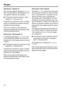 Страница 64