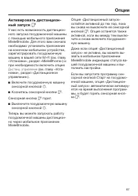 Страница 67