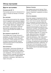 Страница 72