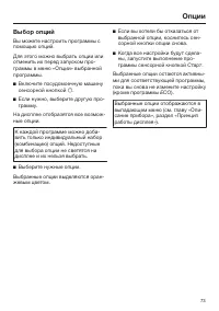Страница 73