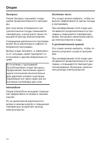Страница 74
