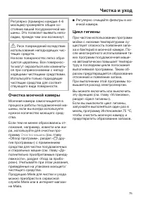 Страница 75