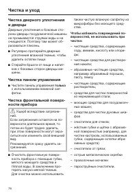 Страница 76