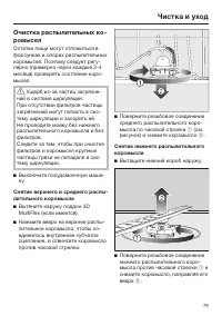 Страница 79