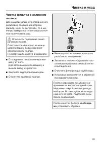 Страница 83