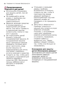 Страница 10