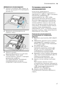 Страница 17