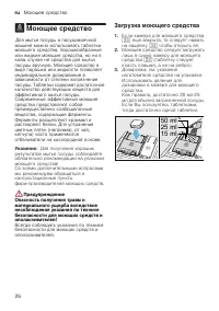 Страница 26