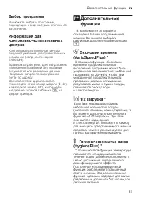 Страница 31