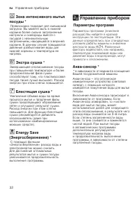 Страница 32
