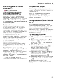 Страница 33