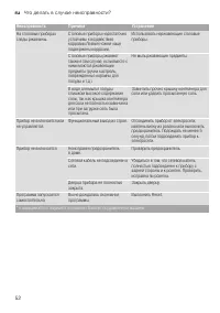 Страница 52
