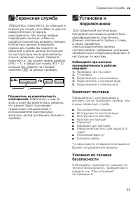 Страница 55