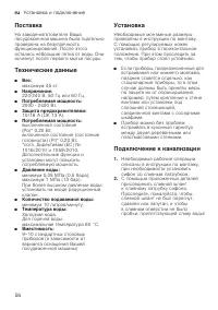 Страница 56
