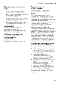 Страница 57