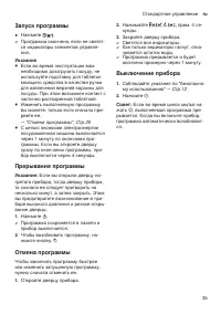 Страница 35