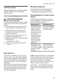 Страница 43