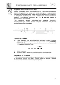 Страница 13