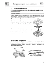 Страница 23