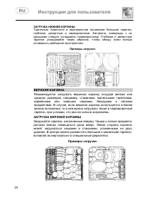 Страница 24