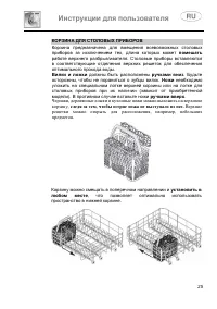 Страница 25