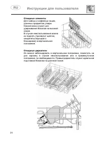 Страница 24