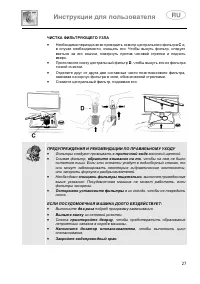 Страница 27