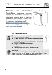 Страница 6