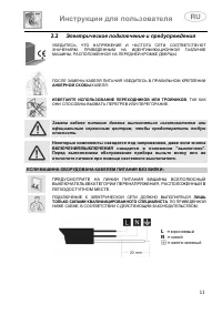 Страница 11