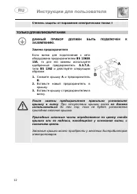 Страница 12