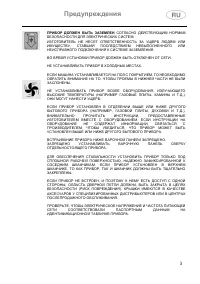 Страница 3