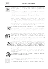 Страница 4