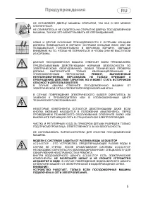 Страница 5
