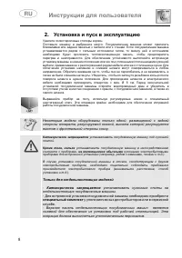 Страница 8