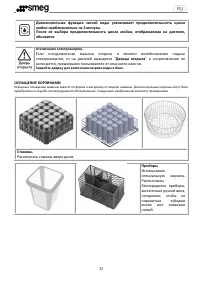 Страница 25