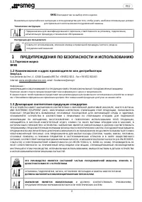 Страница 4